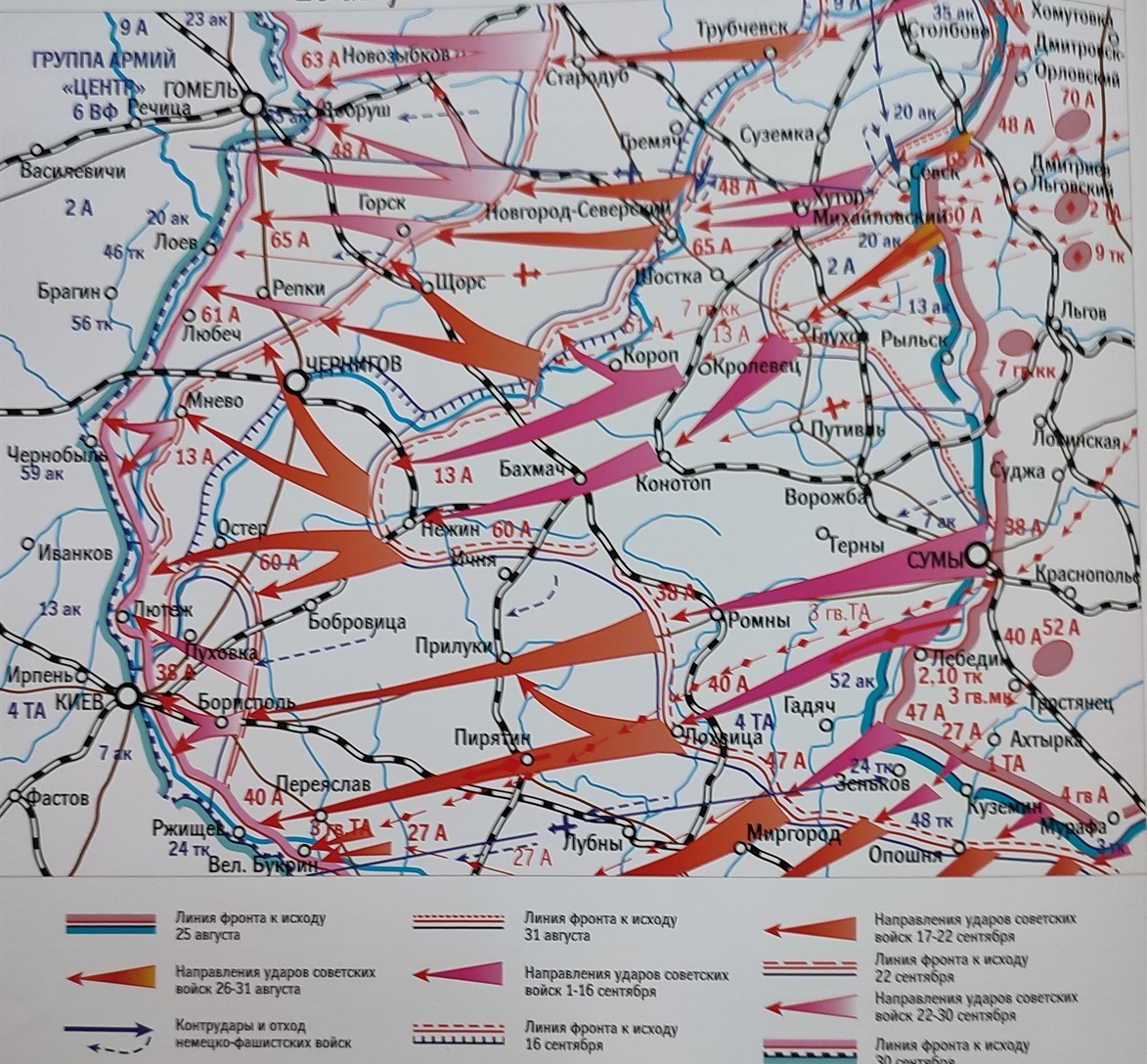 Чернігово-Прип'ятська наступальна операція. 26 серпня - 30 вересня 1934.