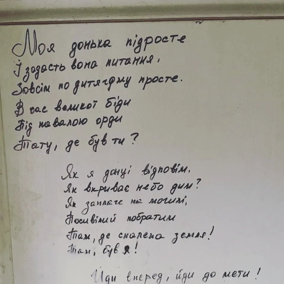 Вірш, який Олександр опублікував на своїй сторінці у соцмережі 6 червня.