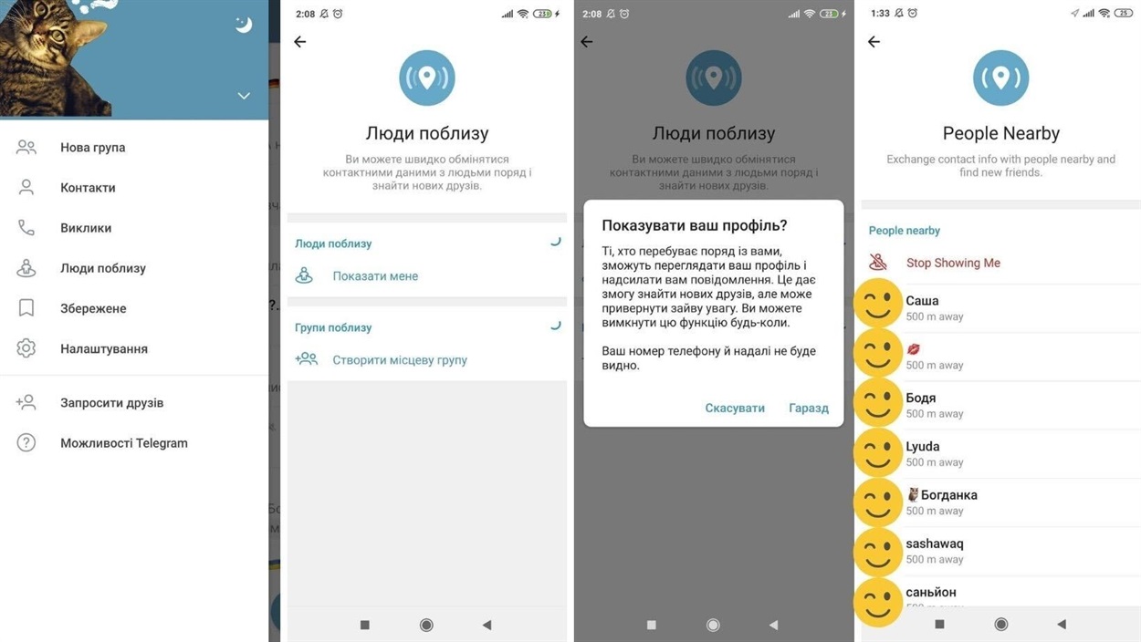А далі онлайн-лайфхак, як перетворити свій Telegram у додаток для пошуку партнера. 