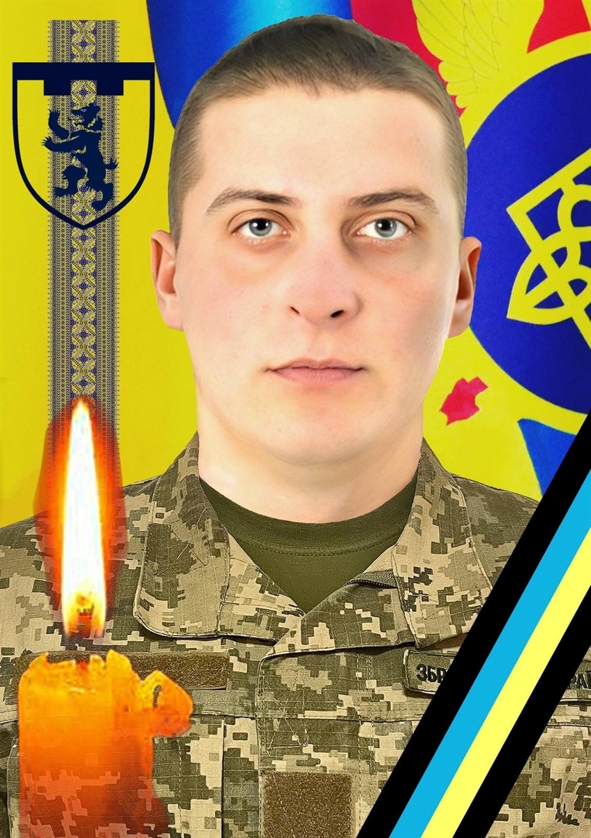 Олександр Матвійчук. Вічна пам'ять Герою!