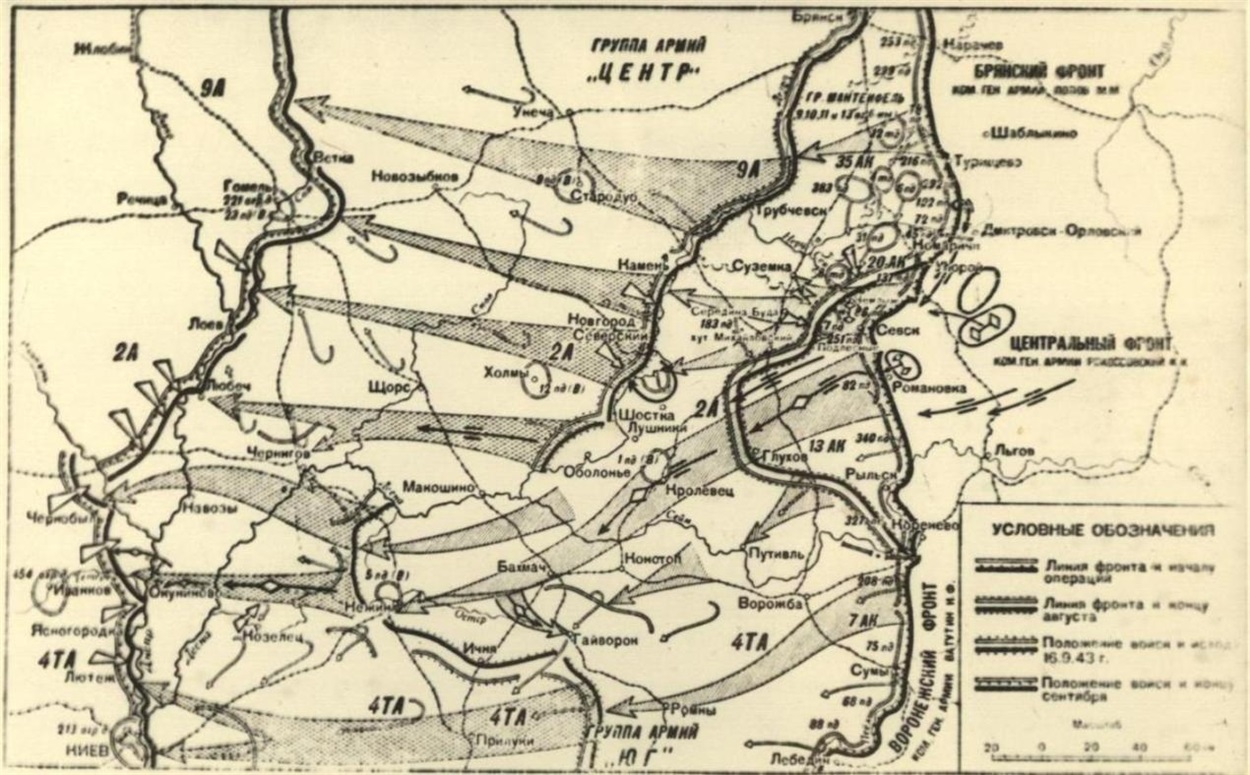 Карта Чернігово-Прип'ятської операції 1943 року