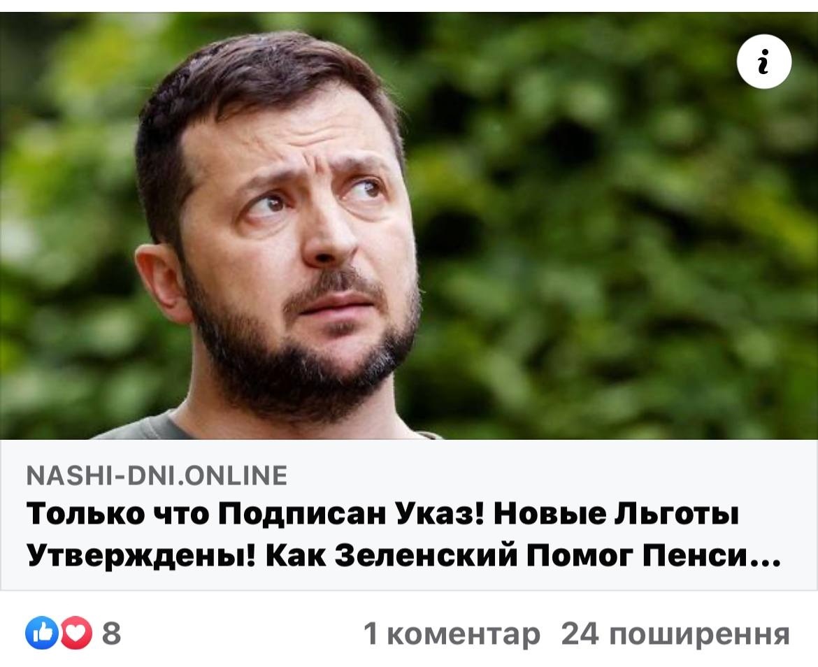 Допис в одній із псевдопатріотичних груп, створений російською мовою.