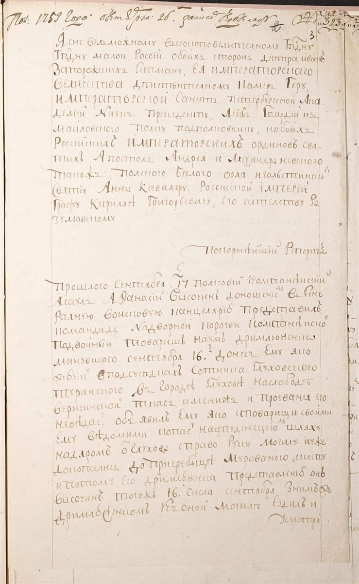Архівні доки
