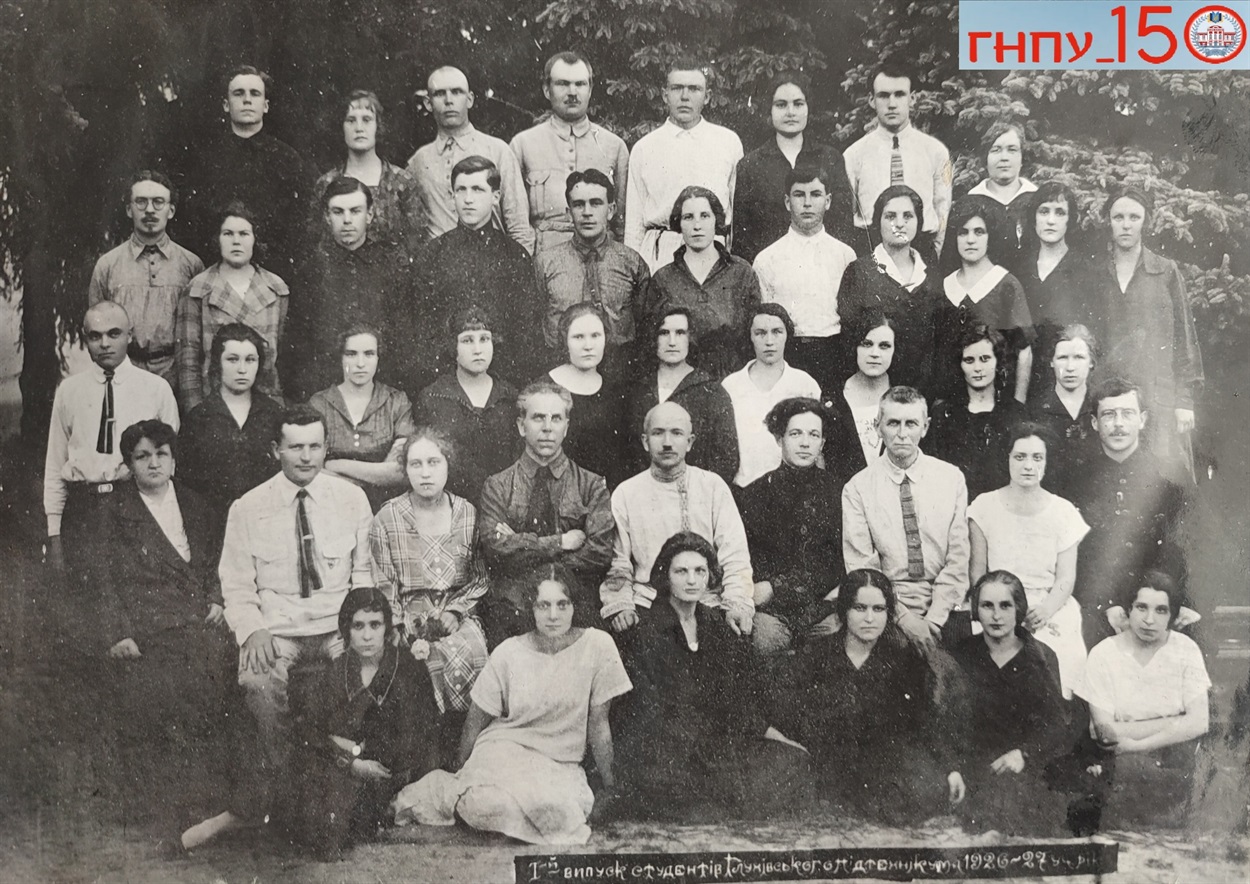 Випуск 1927 року