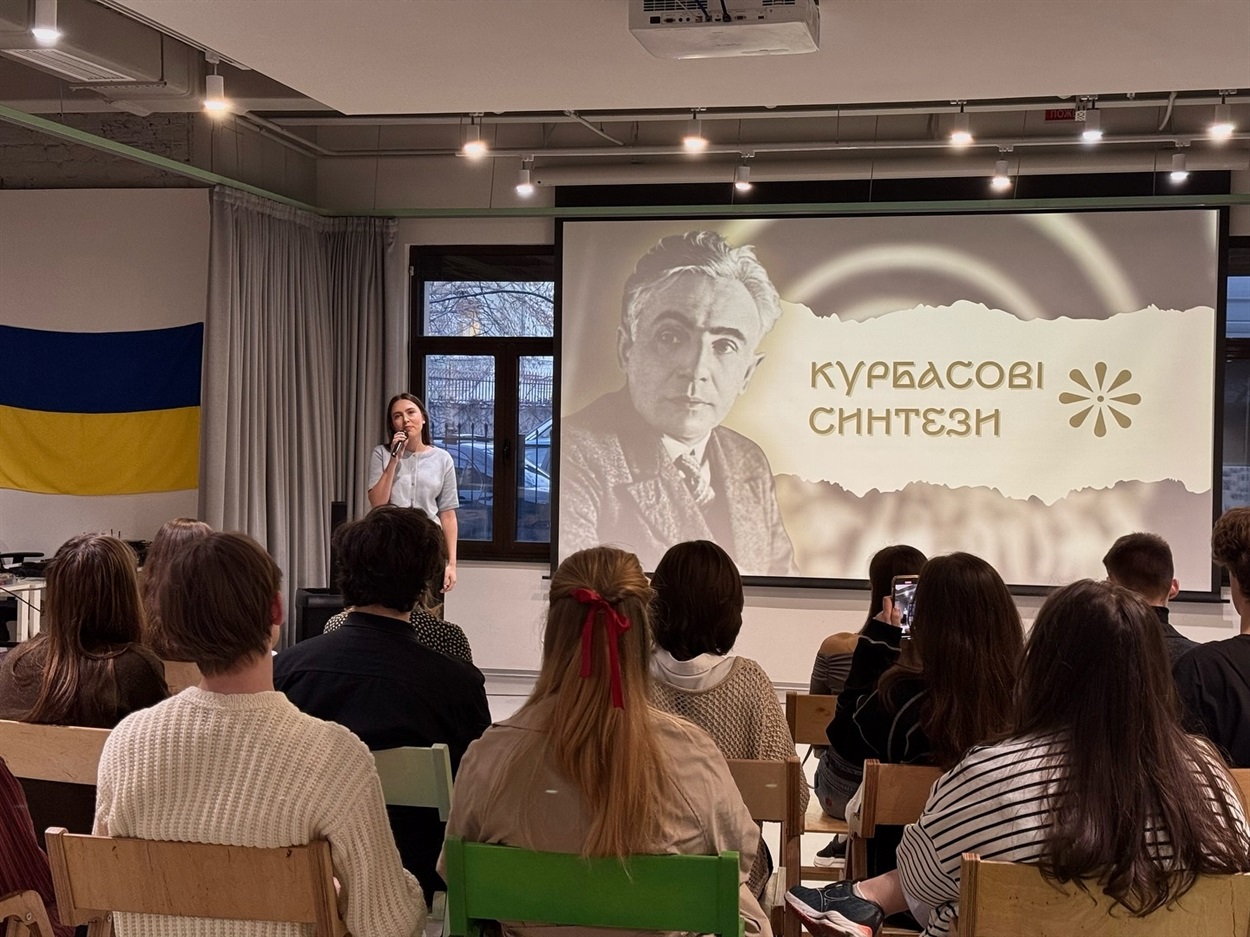 Лекція "Осоння" у Києві