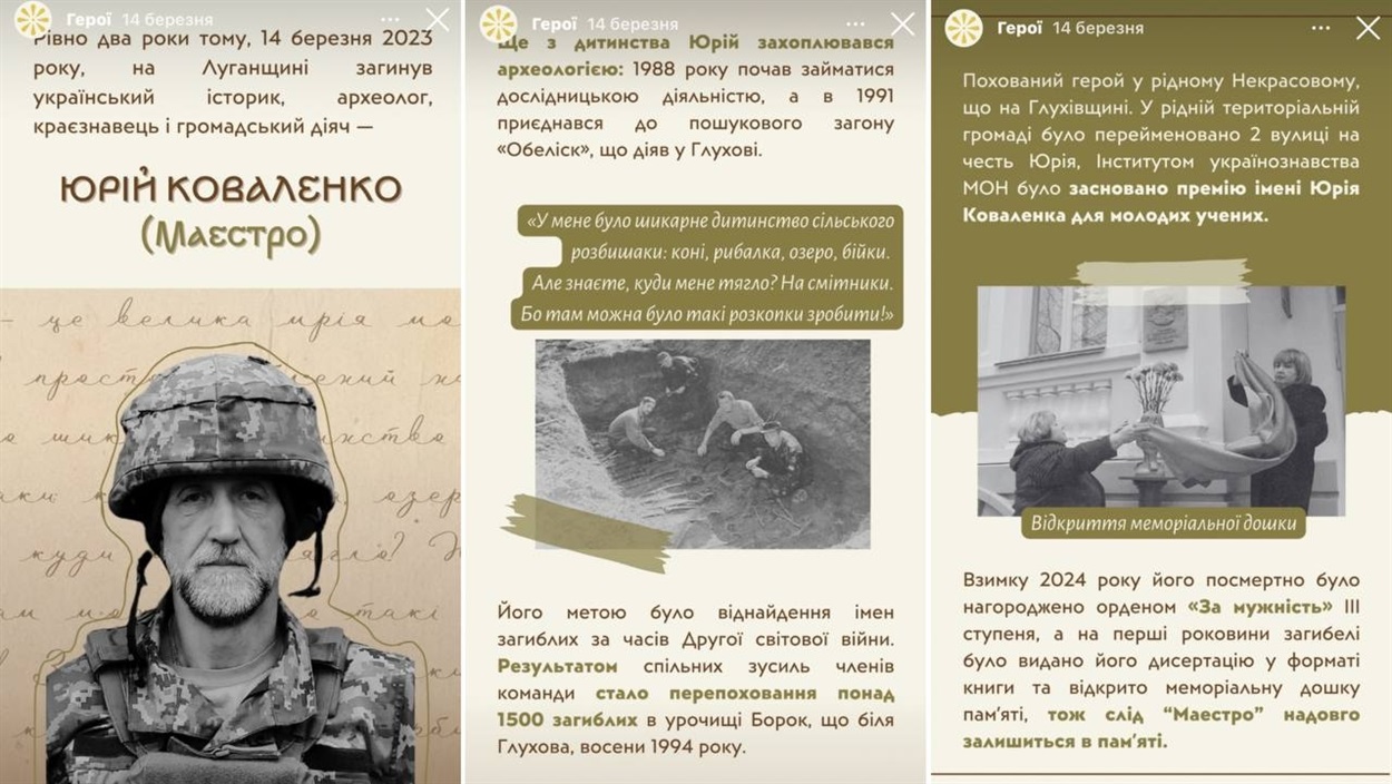 Сторіси про Юрія Коваленка, створені в межах проєкту
