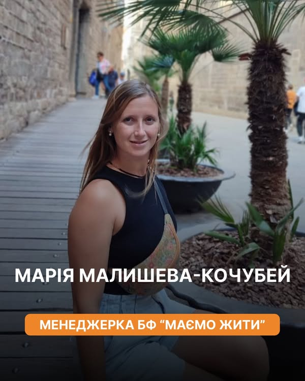 Марія Малишева-Кочубей дружина полеглого захисника Івана Кочубея