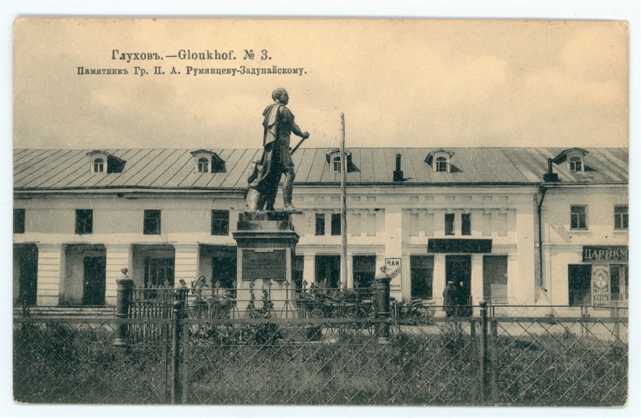 Пам’ятник Рем’янцеву-Задунайскому