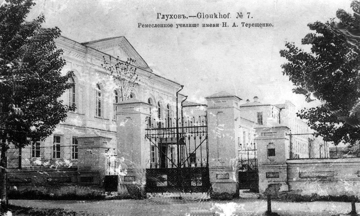 Ремісниче училище імені Таємного радника Н.А.Терещенка