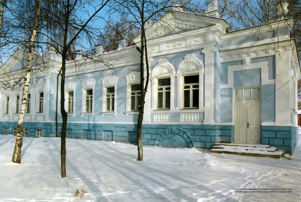 Офіс НЗ «Глухів» та музей археології
