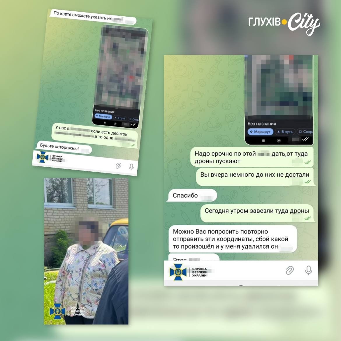 скриншоти листування 