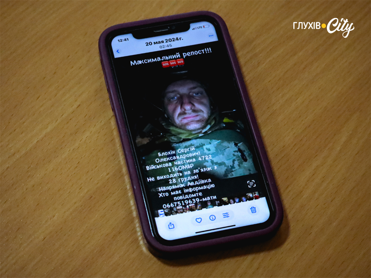 Світлана публікувала фото сина в усіх групах пошуку зниклих. Вірила, каже, що хтось упізнає його обличчя і дасть бодай якусь звістку, де він і що з ним.