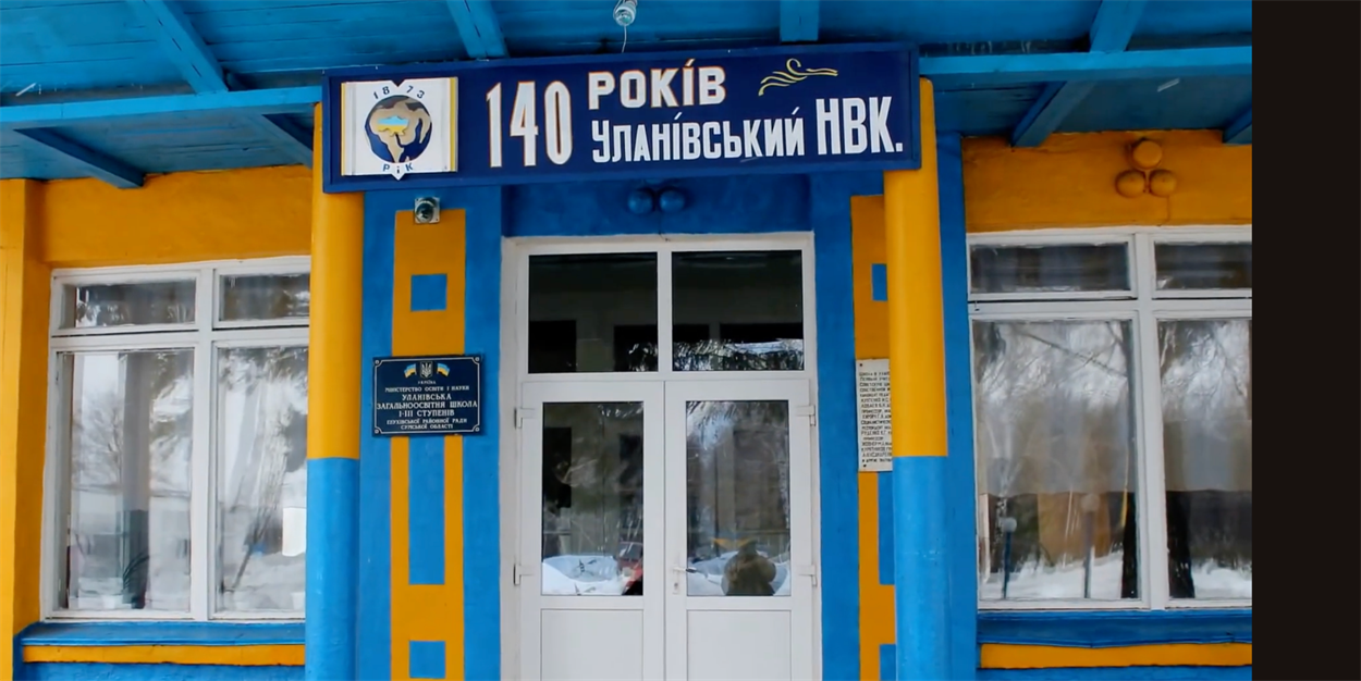 Уланівська школа до російських атак