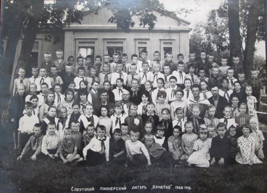1966 р. табір Орлятко в с. Слоут