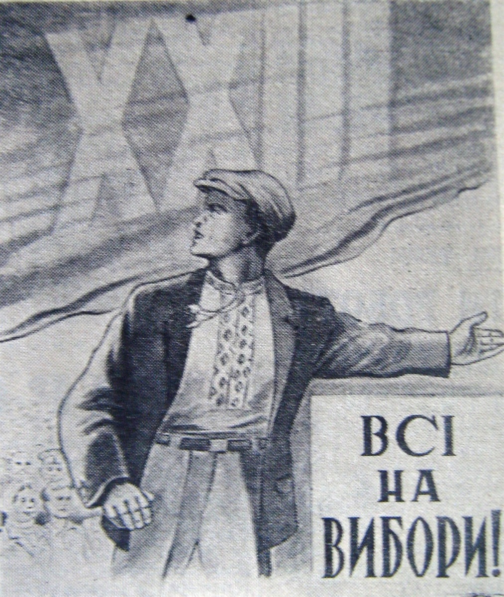 Вибори до ВР СРСР 12.06. 1966 р
