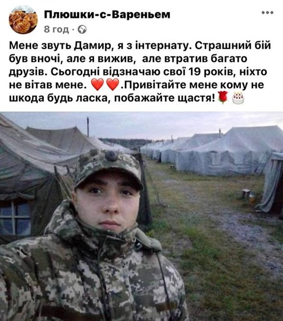 Фейковий допис, який поширювали в соцмережах.